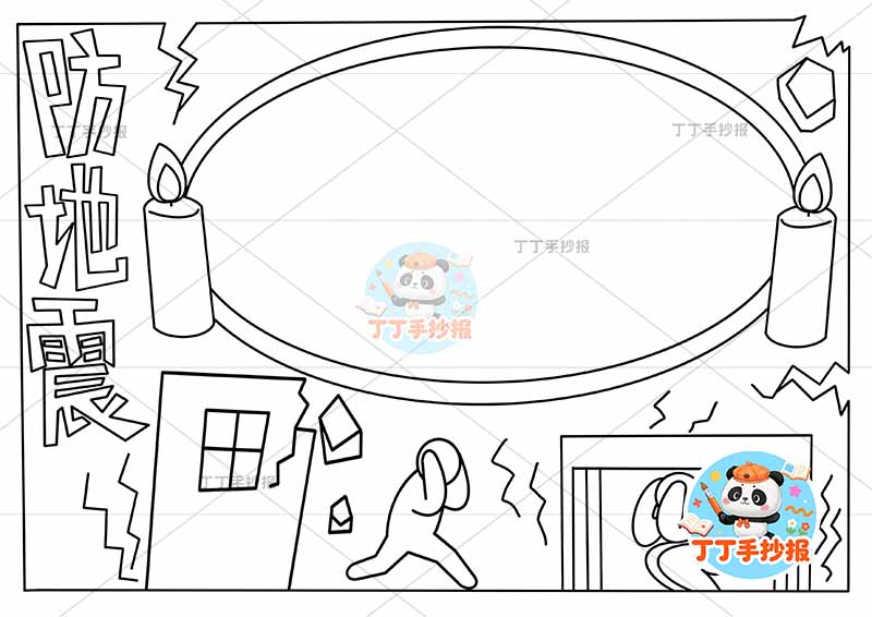 防地震手抄报抗震减灾防震左侧标题2