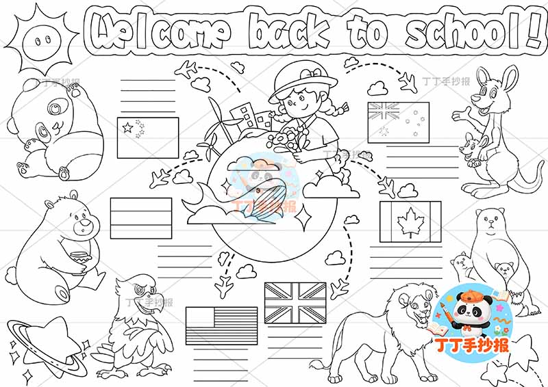 三年级下册第一单元 国家名称英语Helcore back to school