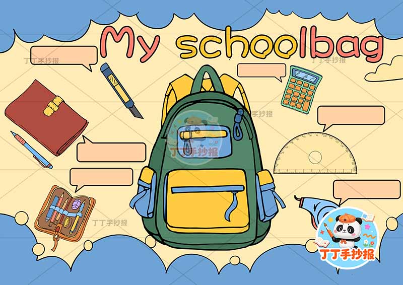 四年级上册英语 书包英语my schoolbag2