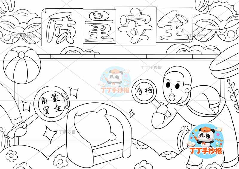 质量安全手抄报安全生产中间沙发男