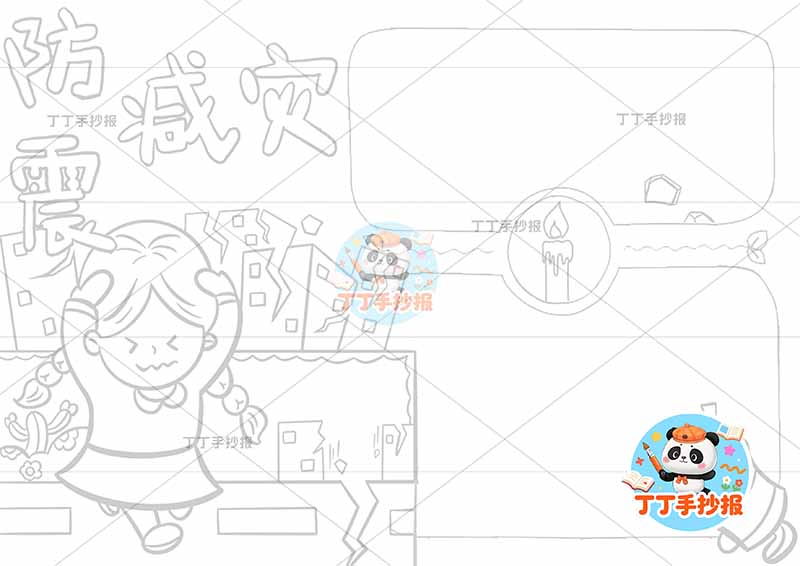 防震减灾手抄报抗震地震左侧女孩抱头2