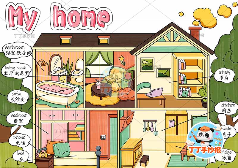 四年级上册英语 家英语my home