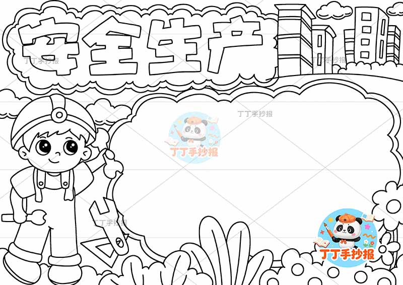 安全生产手抄报左侧工人简单