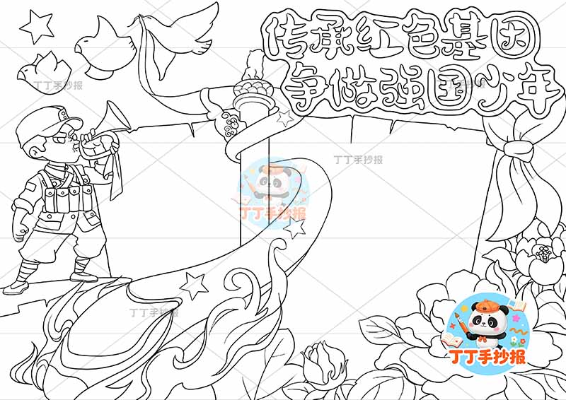 传承红色基因争做强国少年手抄报左上军人
