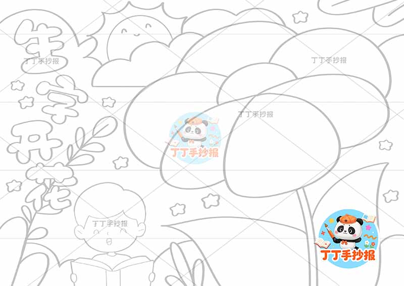 生字开花手抄报男孩识字汉字