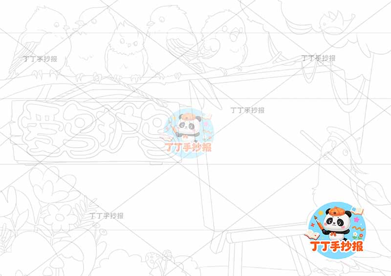 爱鸟护鸟手抄报爱护小鸟顶部多鸟