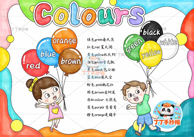 三年级上册英语 颜色英语colors