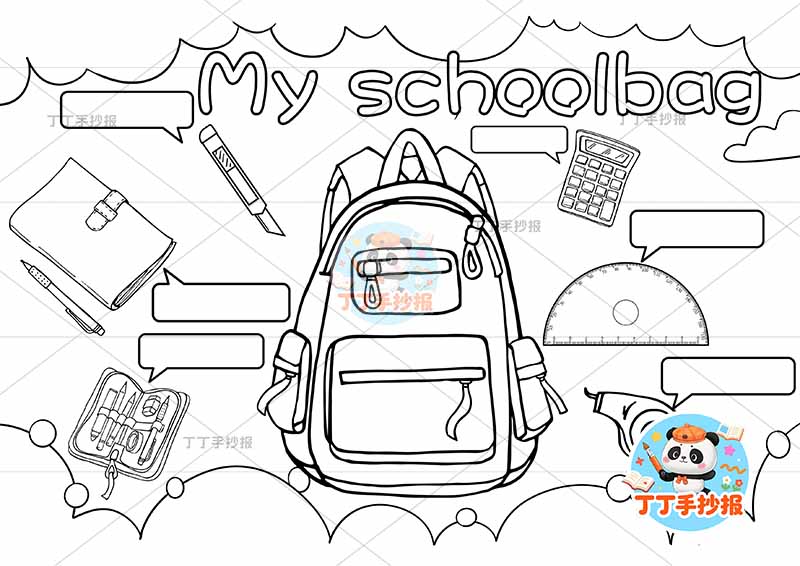 四年级上册英语 书包英语my schoolbag2