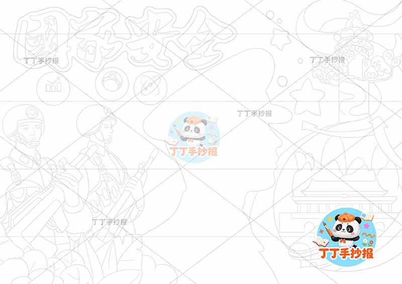 国家安全手抄报人物剪影边框