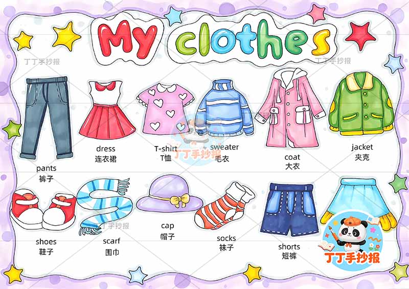 三年级下册第二单元英语人教版 衣服英语my clothe