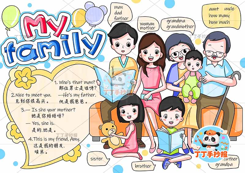 三年级下册英语 家庭英语my family