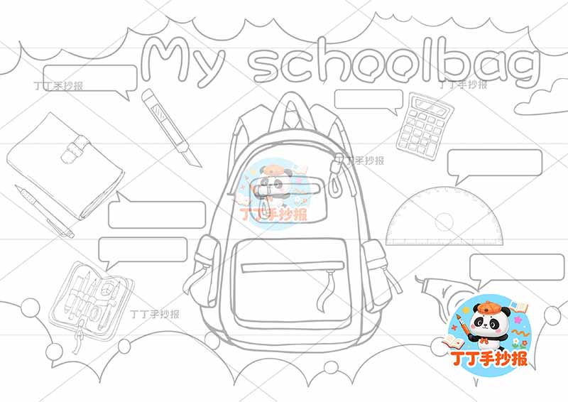 四年级上册英语 书包英语my schoolbag2