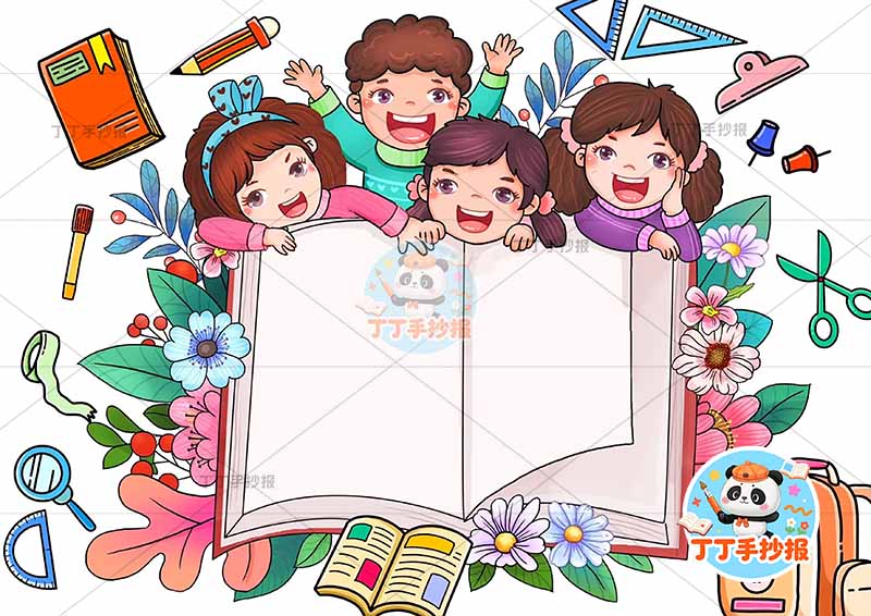 书香校园手抄报读书阅读四人书本