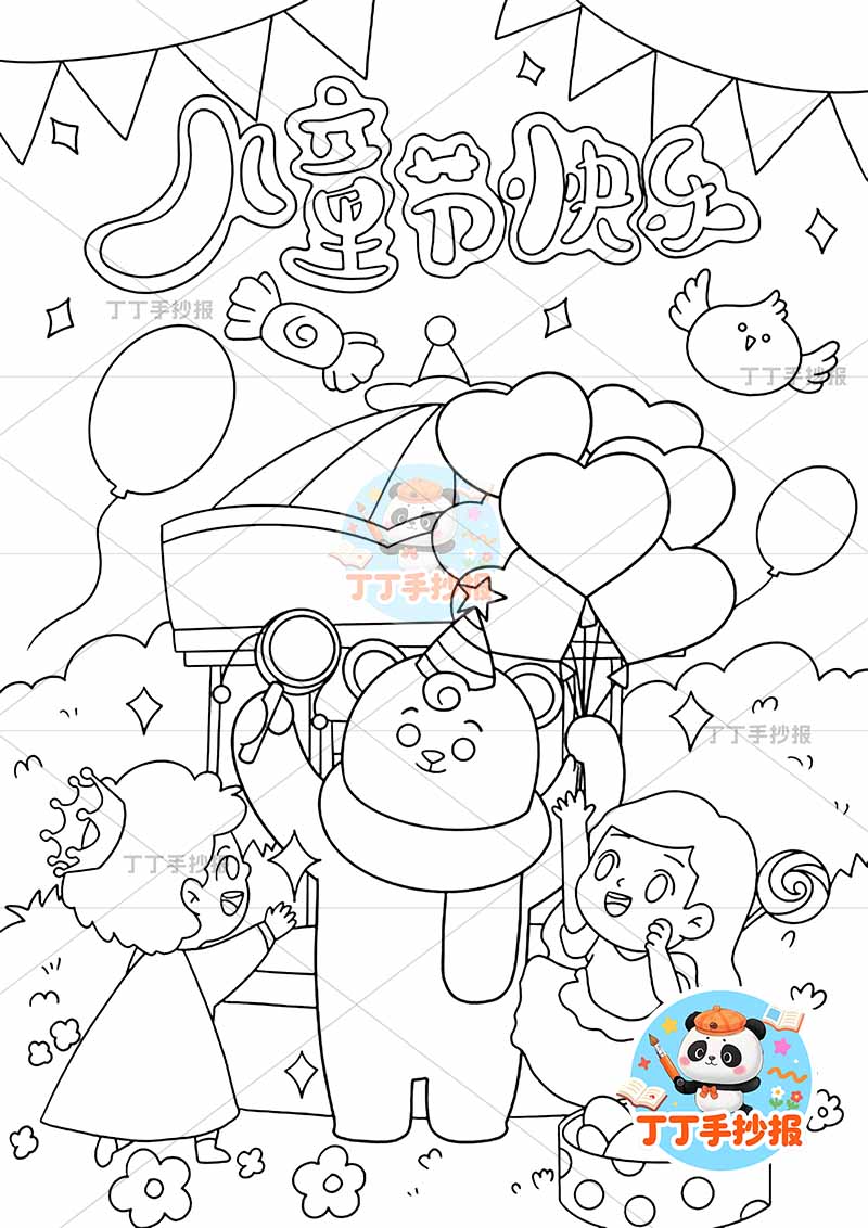 儿童节儿童画竖版六一儿童节快乐小熊