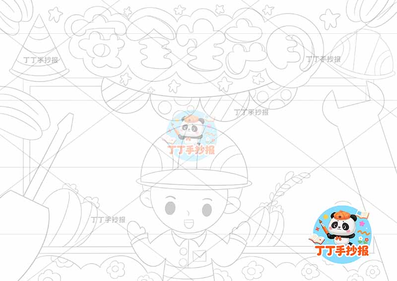 安全生产月手抄报底部工人左右
