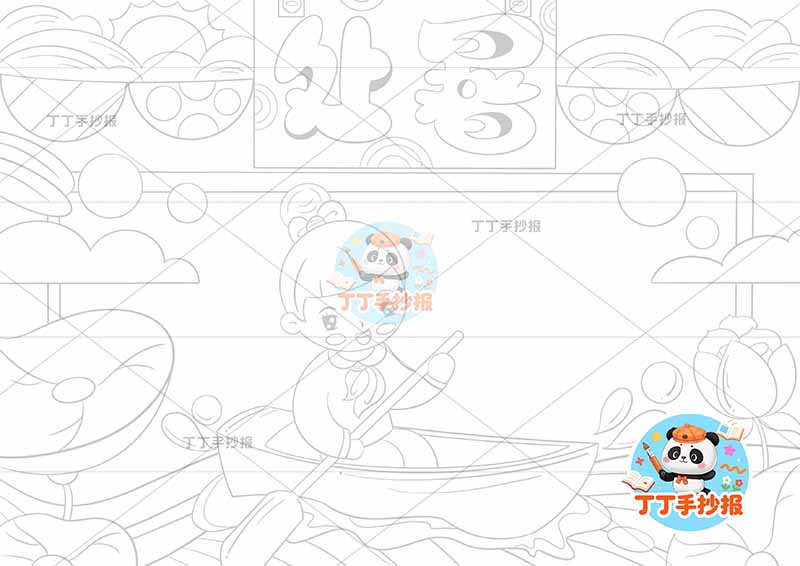 二十四节气处暑手抄报女划船