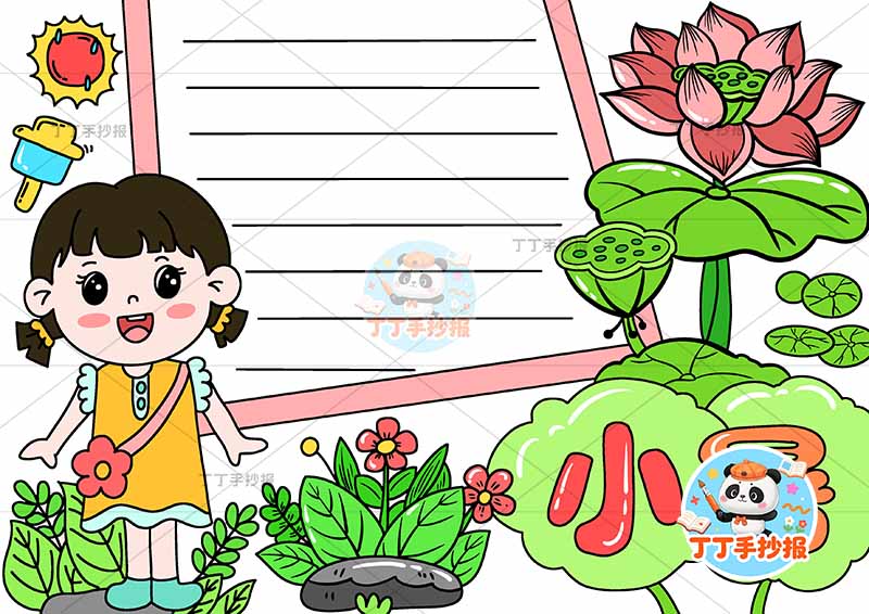二十四节气小暑手抄报右侧荷花女孩