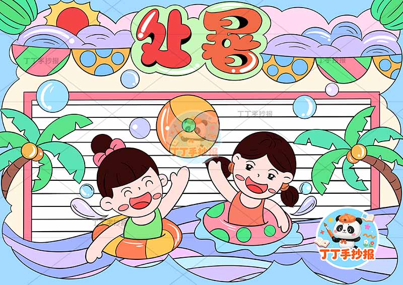 二十四节气处暑手抄报女两人