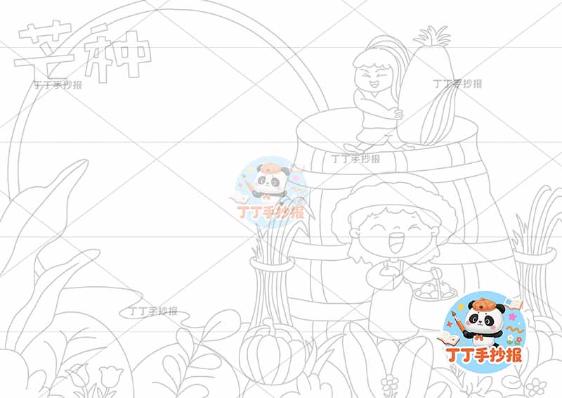 二十四节气芒种手抄报稻谷两人