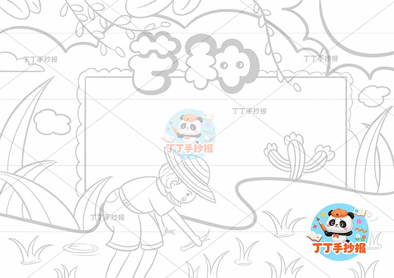 二十四节气芒种手抄报稻田2
