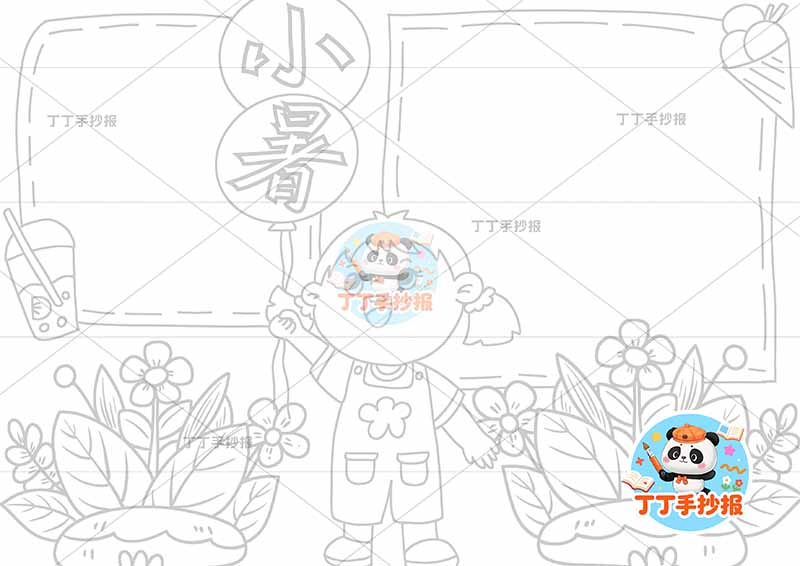 二十四节气小暑手抄报中间女孩拿气球