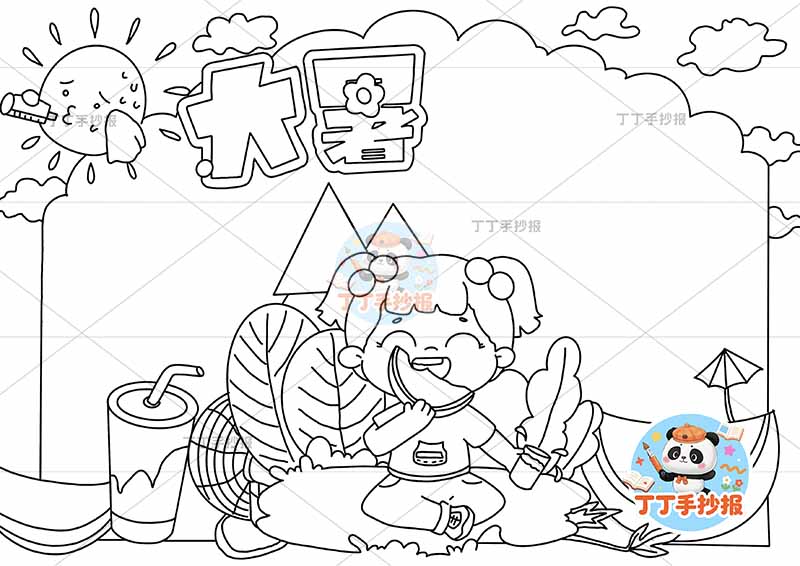 二十四节气大暑手抄报女孩中间可爱