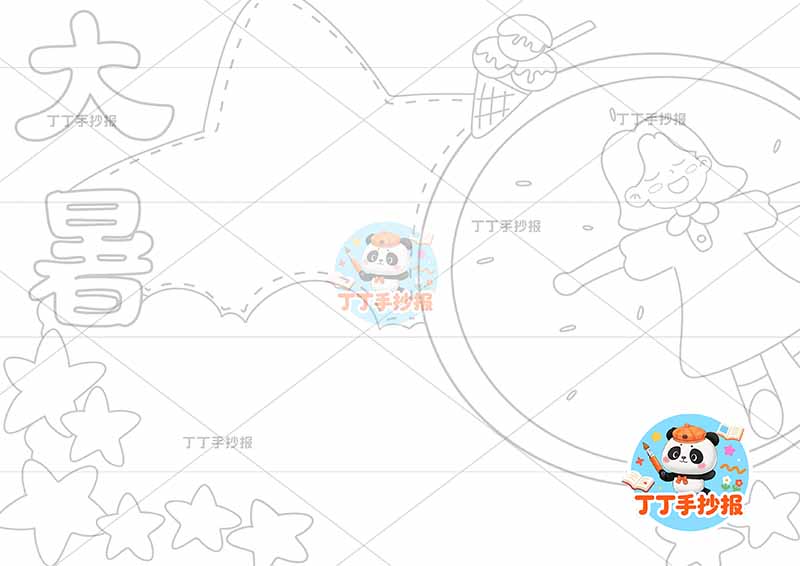 二十四节气大暑手抄报右侧西瓜女孩躺