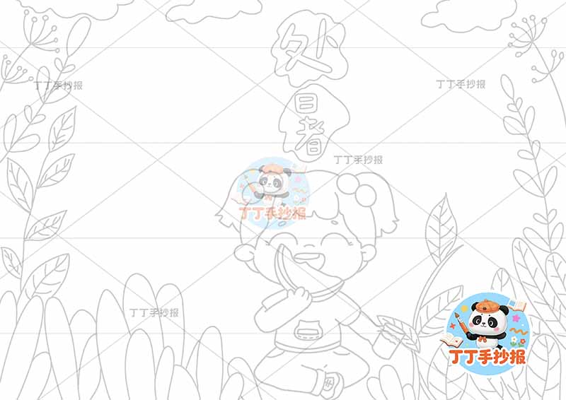 二十四节气处暑手抄报女孩中间2