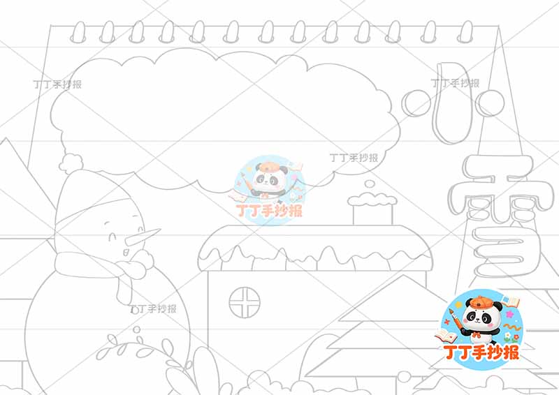 小雪手抄报二十四节气左侧雪人房屋