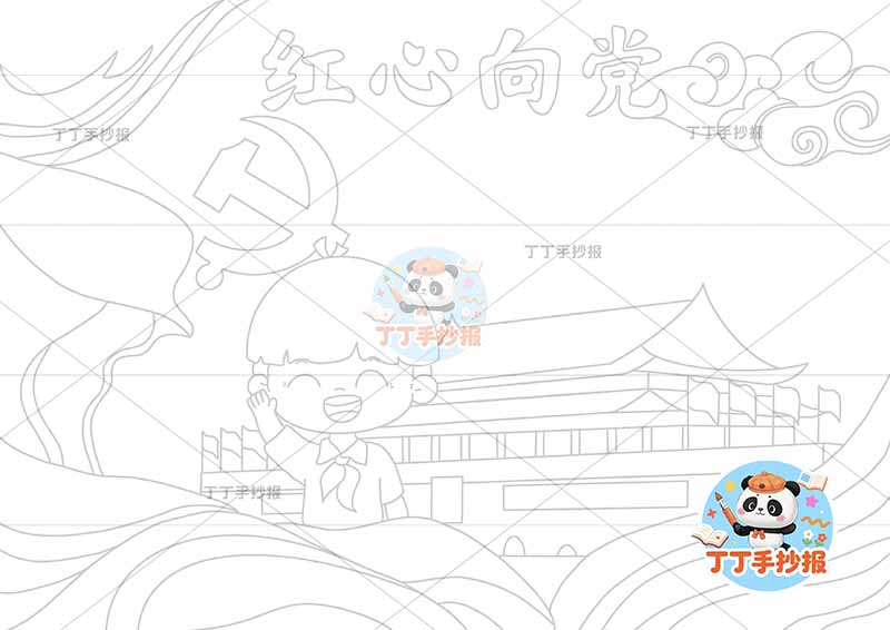 红心向党手抄报男天安门