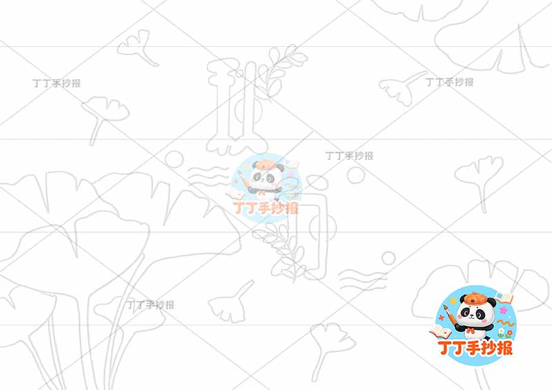 秋分手抄报二十四节气左下银杏叶