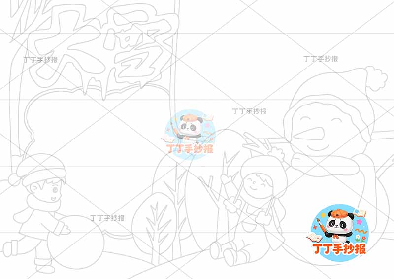 大雪手抄报二十四节气男女雪人2
