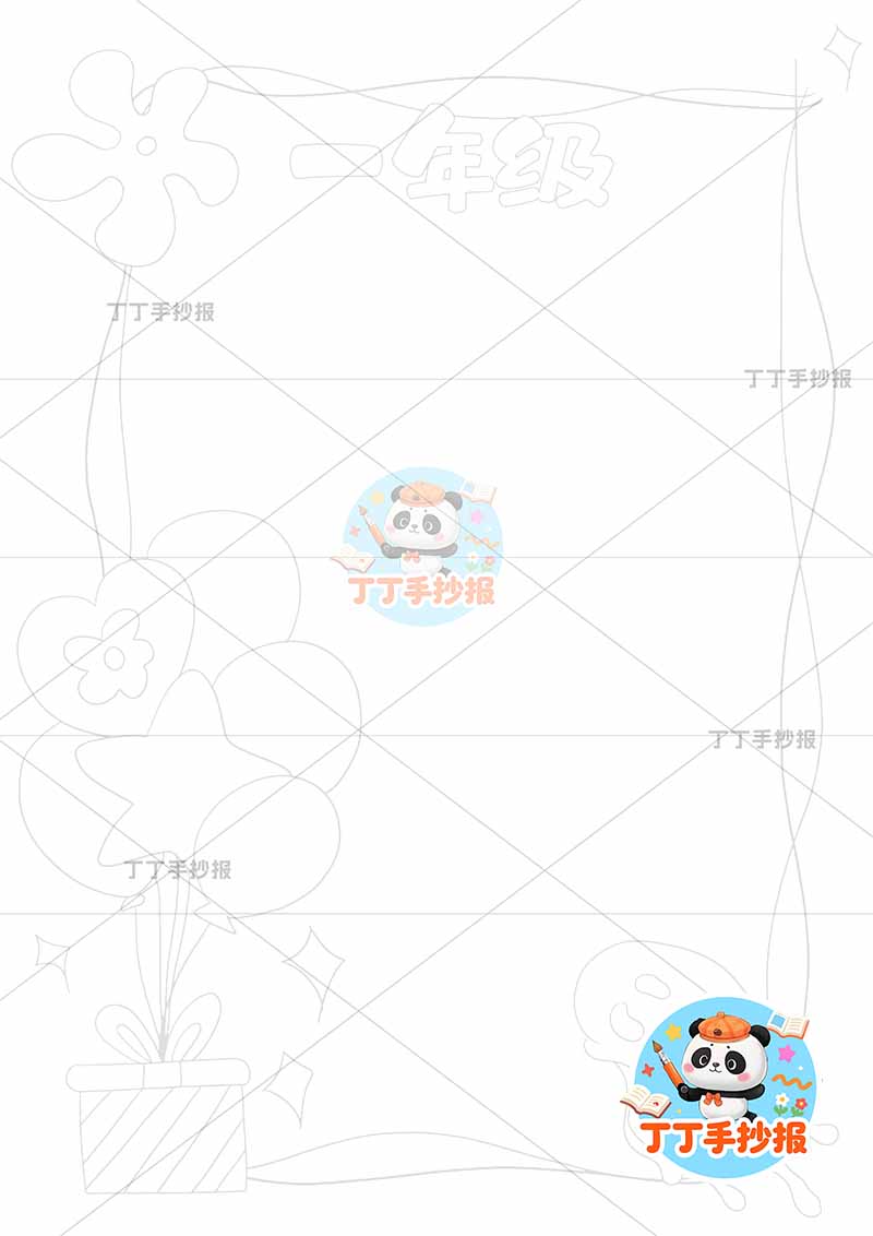 成长纪念册一年级竖版时间轴左下气球