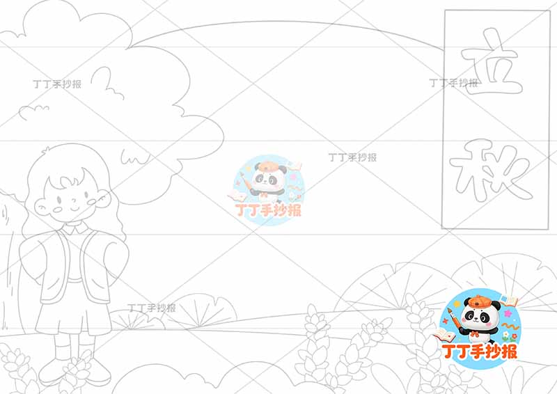 立秋手抄报二十四节气左侧女树