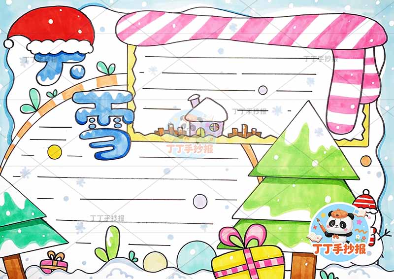 大雪手抄报二十四节气标题帽子