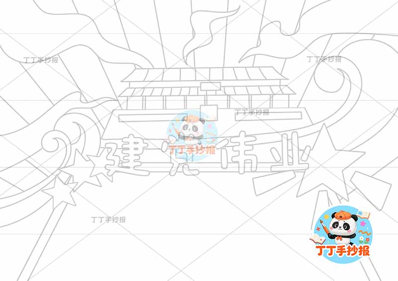 建党伟业手抄报红色电影无人物2