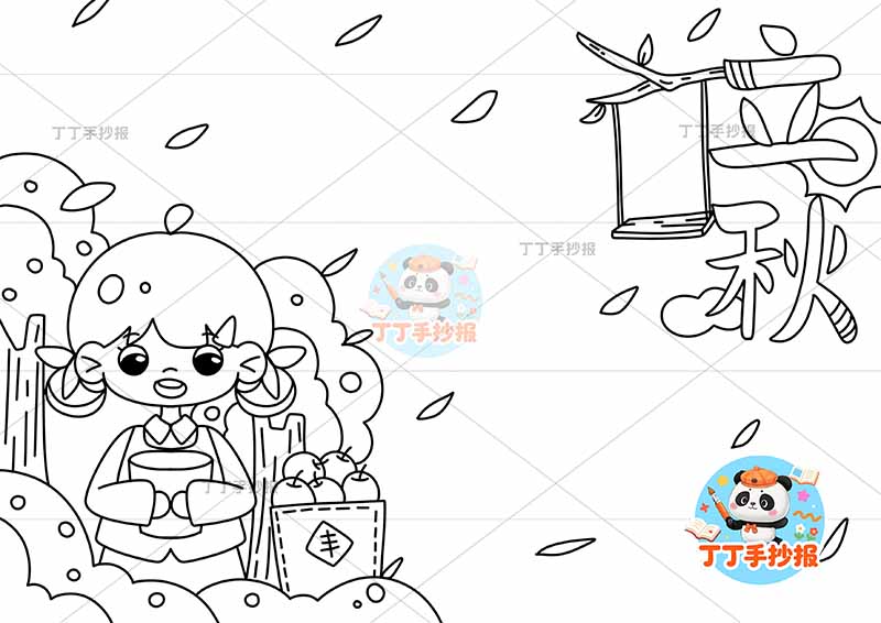 立秋手抄报二十四节气女孩简单水果