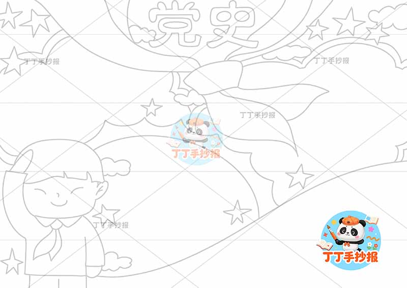 党史手抄报左侧男2