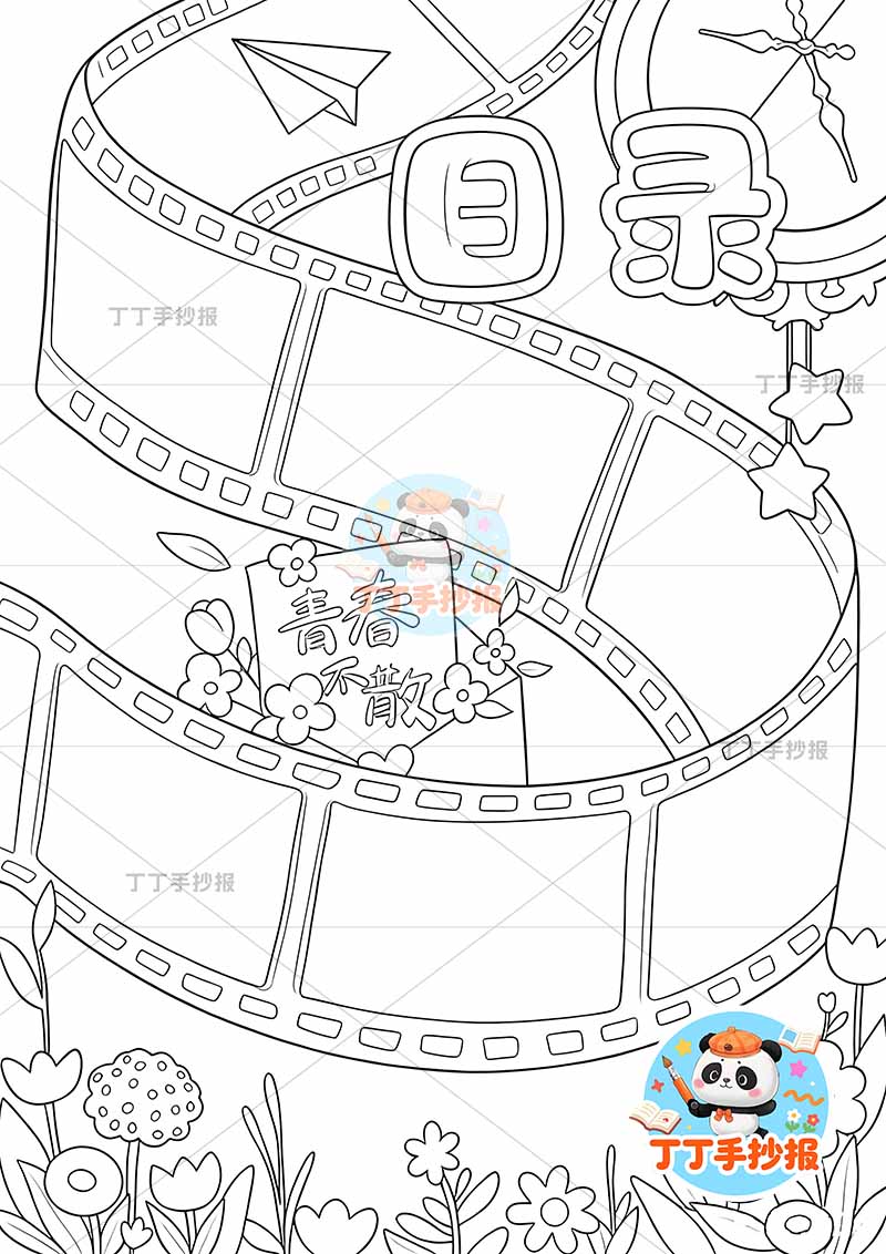 成长纪念册目录竖版时间轴影片轴