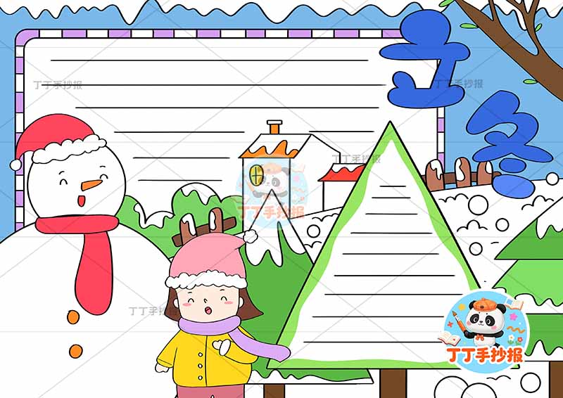 立冬手抄报二十四节气左侧女雪人2