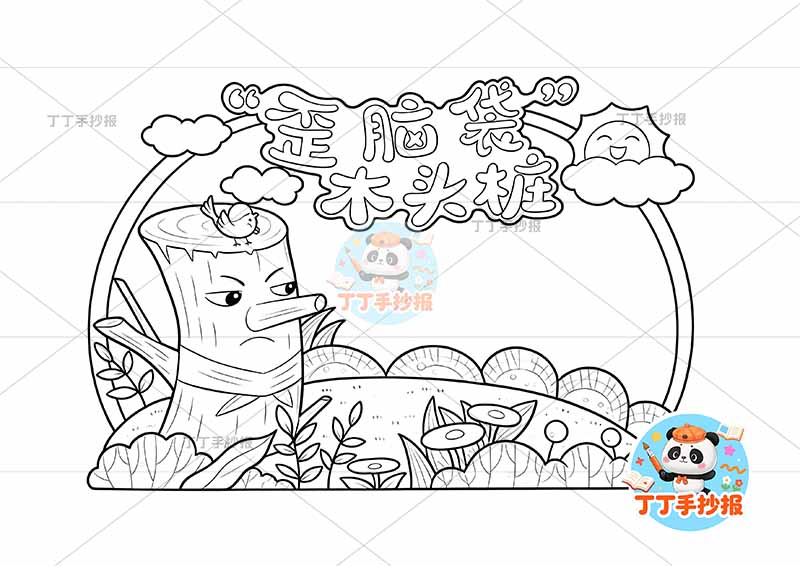 歪脑袋木头桩读书卡左下树2