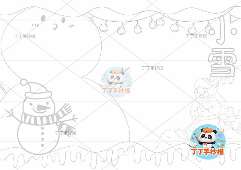 小雪手抄报二十四节气右侧女雪人边框
