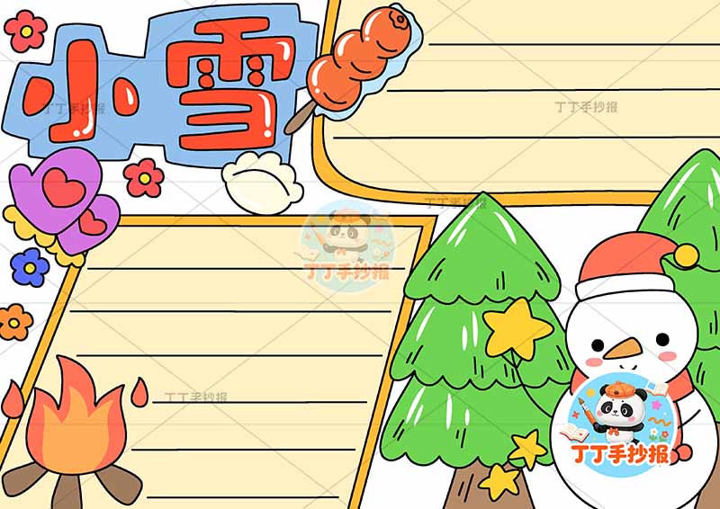 小雪手抄报二十四节气右侧雪人树