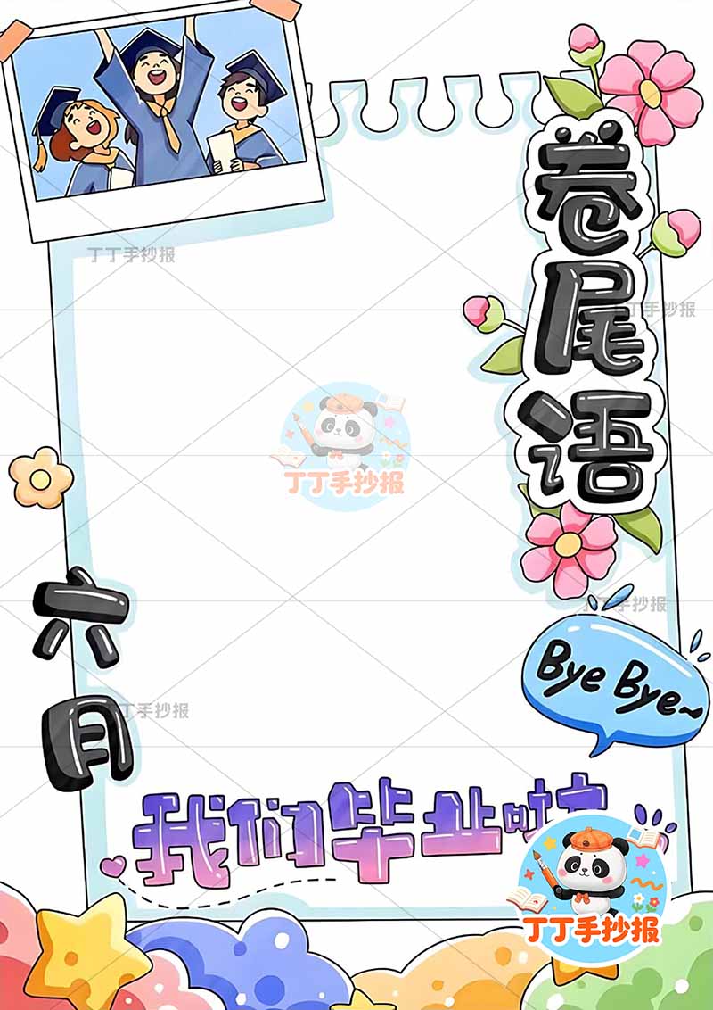 成长纪念册卷首页竖版时间轴左上相册