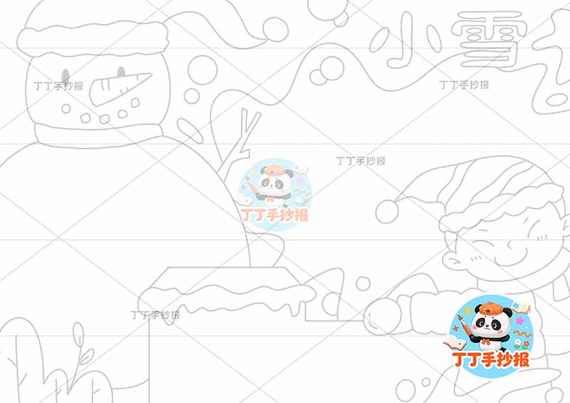 小雪手抄报二十四节气右侧男雪人
