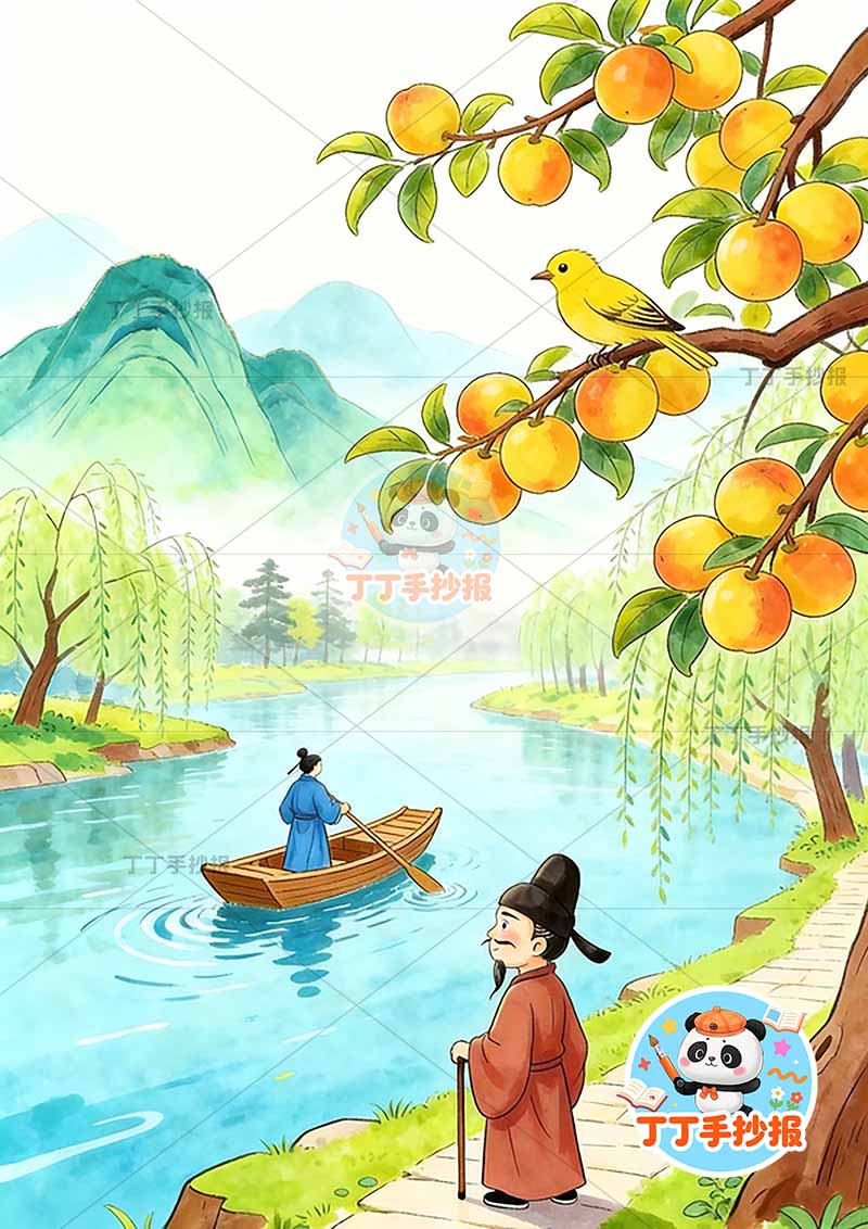 三年级下册三衢道中诗配画竖版古诗配画中间人