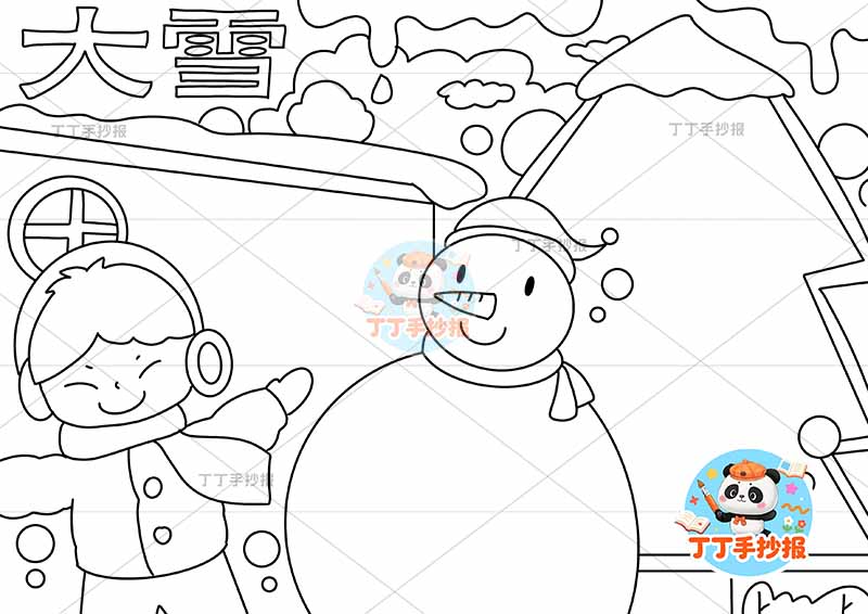 大雪手抄报二十四节气中间雪人女孩