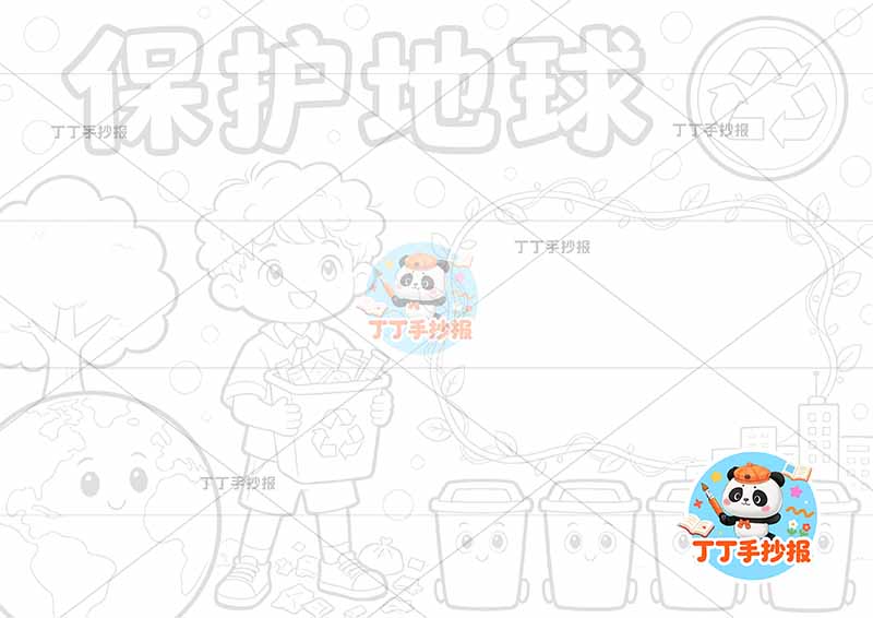保护地球手抄报中间男孩可爱1