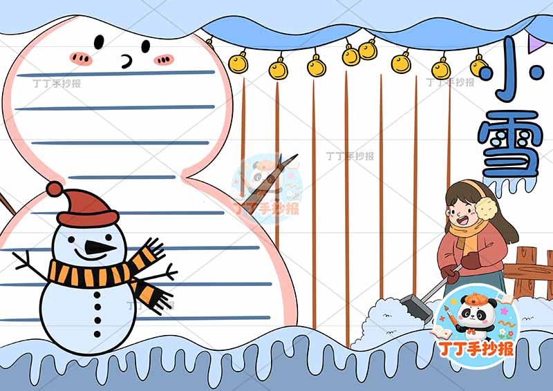 小雪手抄报二十四节气右侧女雪人边框