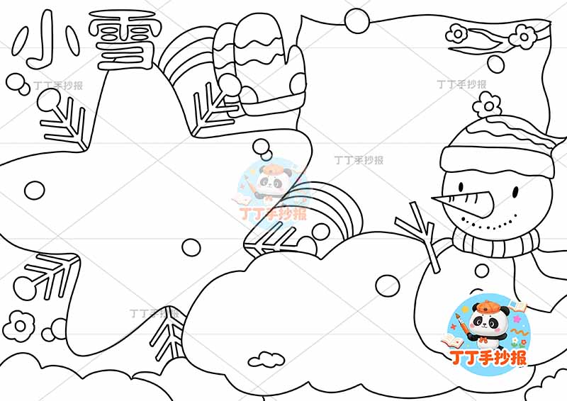 小雪手抄报二十四节气三边框雪人